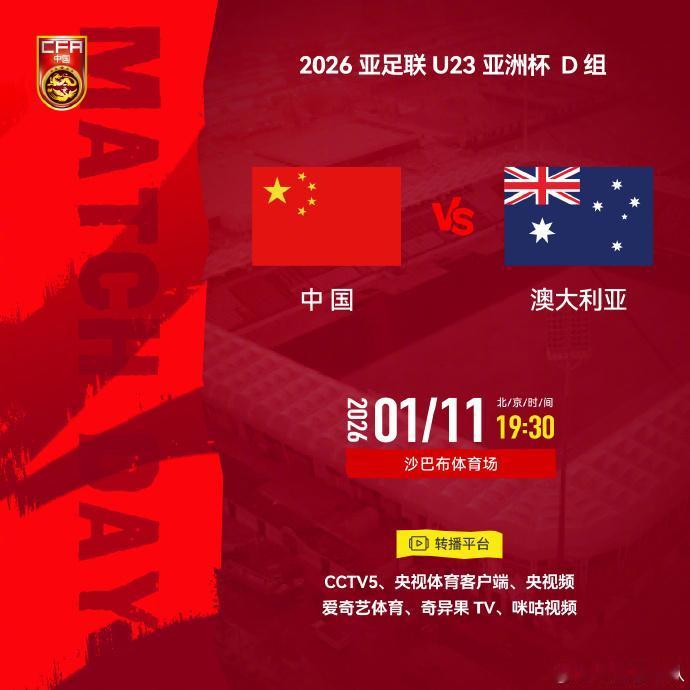 再战袋鼠，中国U23要拼命！0:0平伊拉克已经成了事实，这个事实不好也不坏，