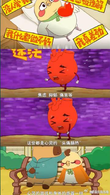 动画片怎么还自带电子布洛芬被《忘忧小铺》狠狠安慰到！小安因比较陷入内耗，最终学