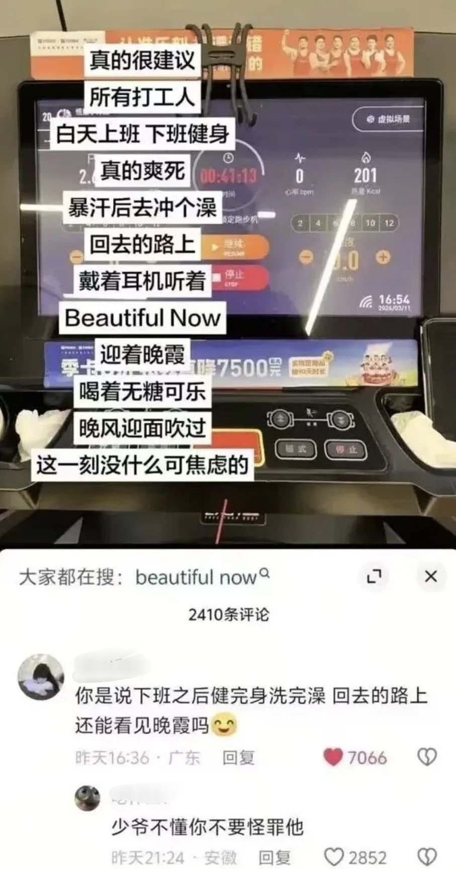 网友：确实是少爷心态了