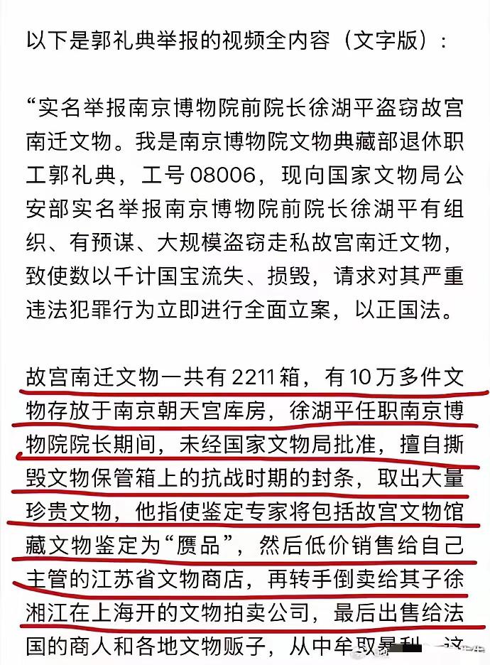 南博这事，了解得越多越觉得心痛，越觉得我昨天提出要全面清点所有类似博物院的藏品，