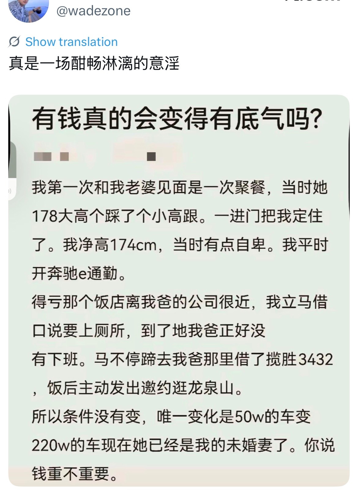 都是爽帖