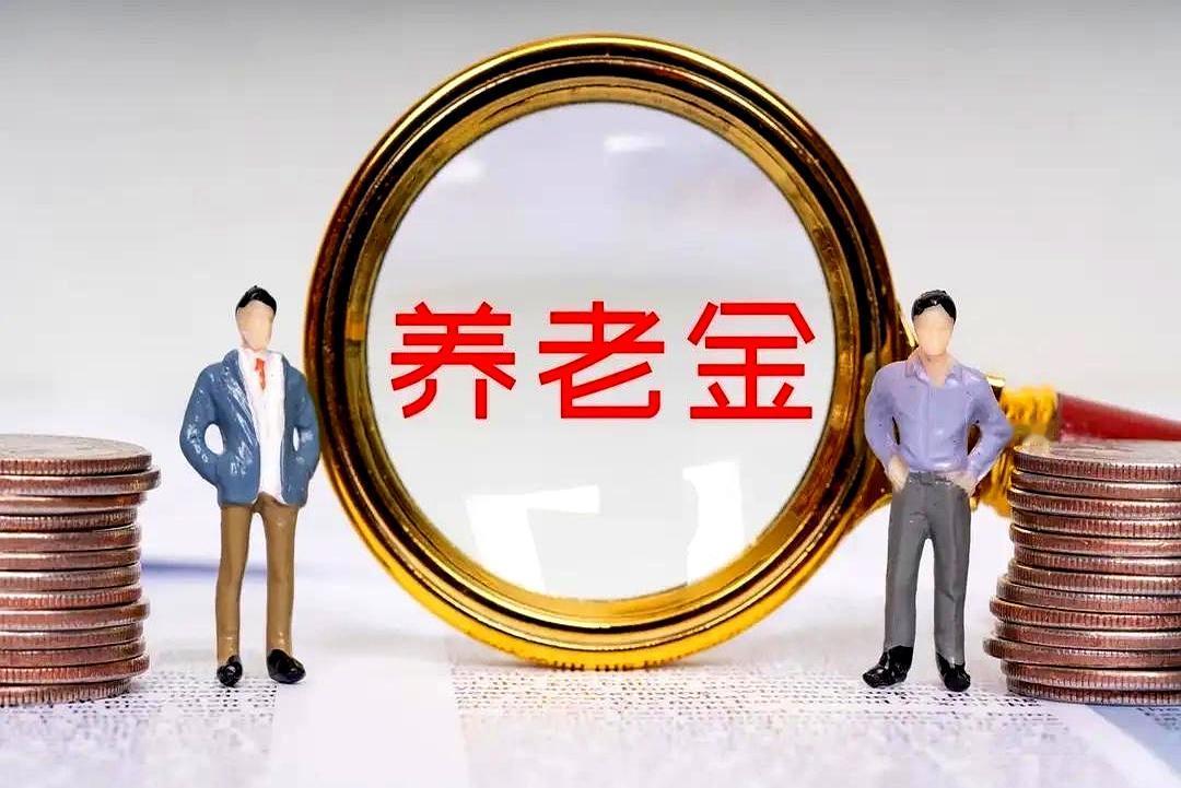 九月已到，真消息不多，焦虑不少。2026年9月3日，人社部、财政部的2026调
