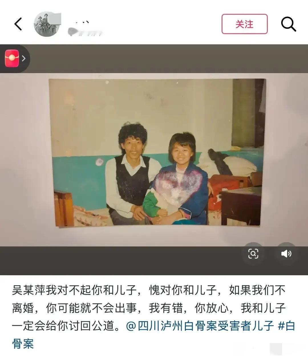 泸州白骨案受害者的遗骨在顶楼被发现后，她的儿子当即明白了那可能就是他自己的母亲！