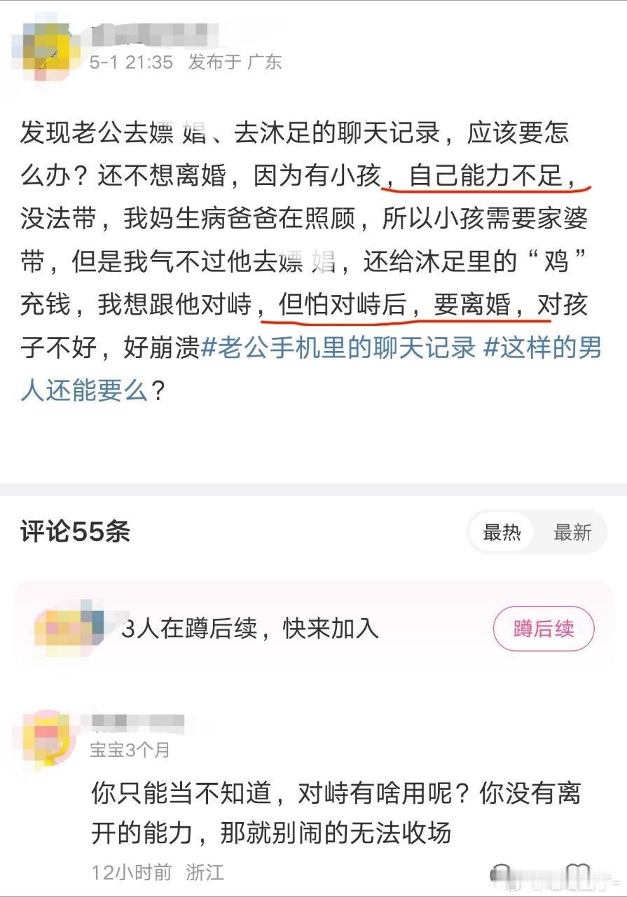每次看到那种“我有老公养”的嗲妻就觉得好笑，如果她们老公pc出轨，她们就会跟这个