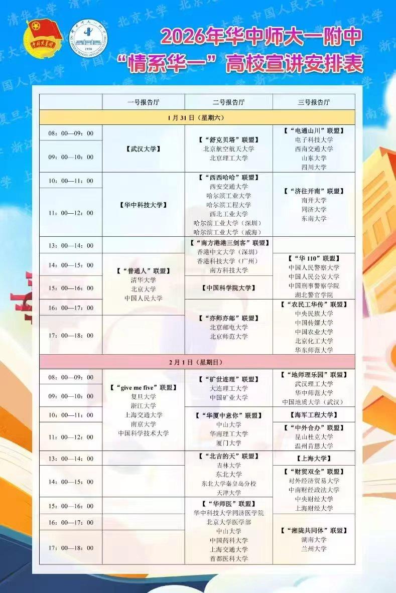 好的高中资源是真的好，顶尖985.211高校招生直接来校宣传，家长们真是省心，不