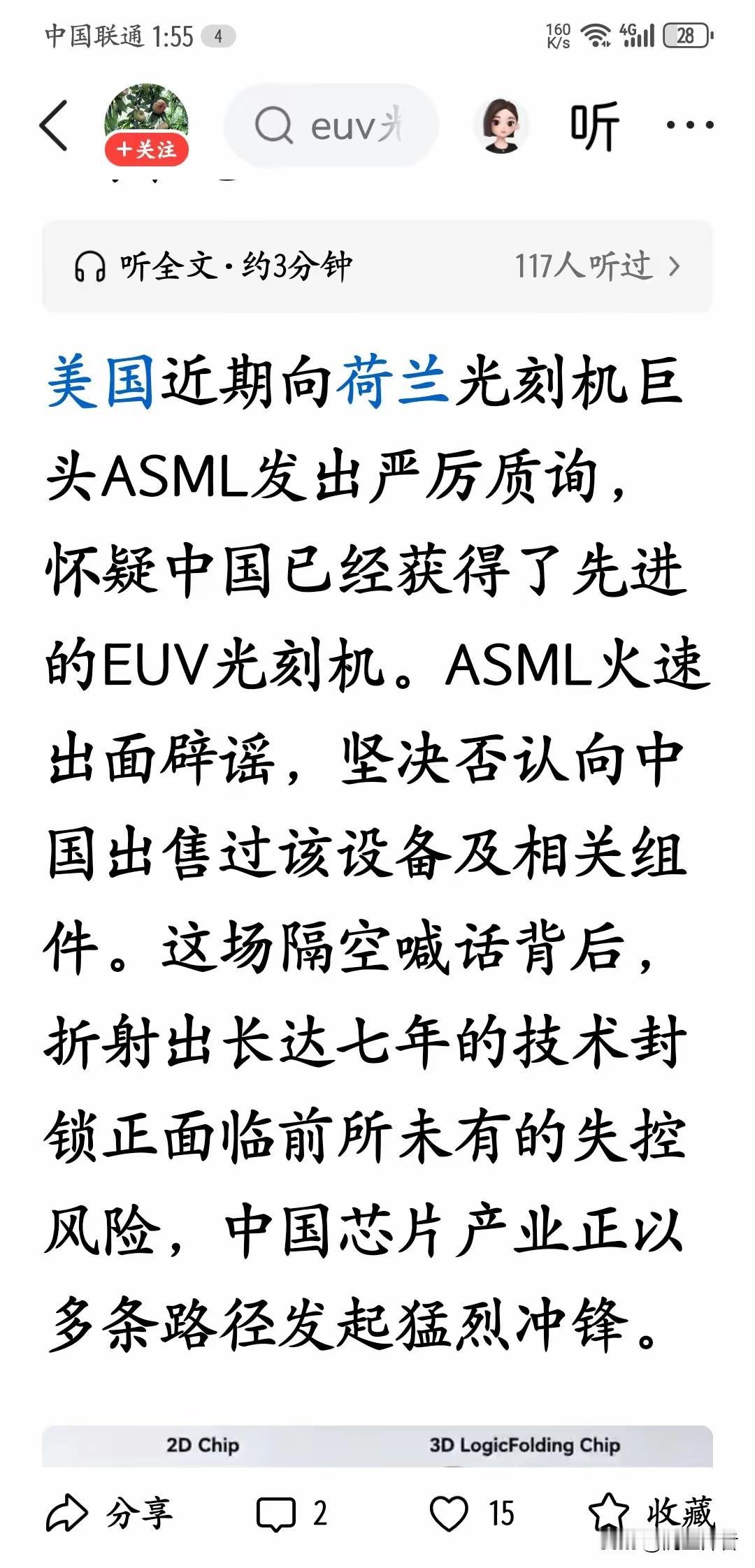 美国这是有多怕我们掌握先进光刻机技术呀！如果我们真的研制出先进光刻机，真不知道美