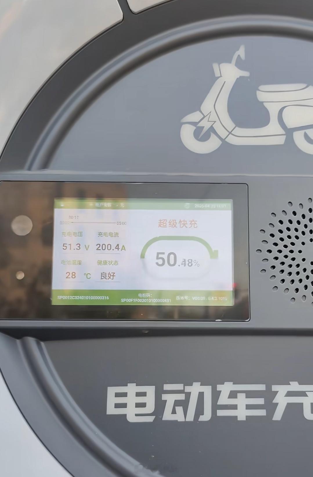 电动车也有超级快充，电压50V、电流200A，三分钟就能充满