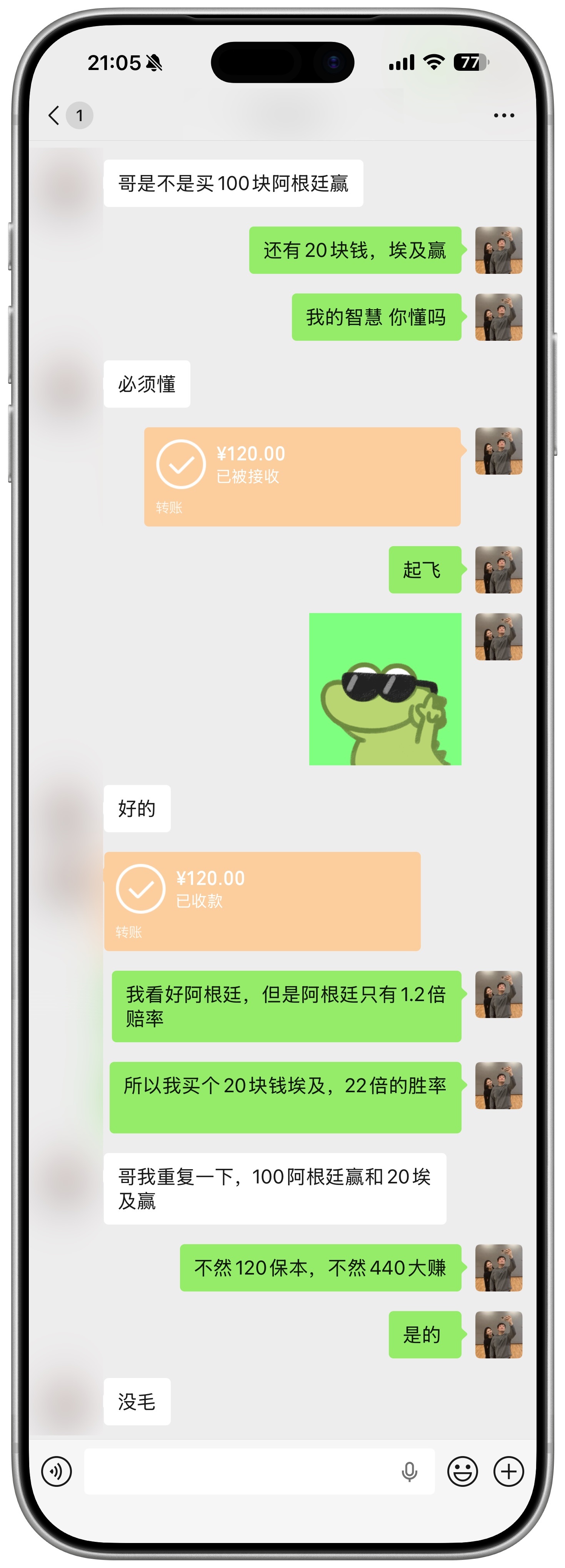 今天晚上，我买了100块钱的阿根廷胜同时我也看到了，埃及胜赔付是11倍也就说我
