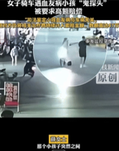 “拿病碰瓷？”广东，女子下班遭4岁血友病男孩“鬼探头”，赔偿了3.5万还不够，被