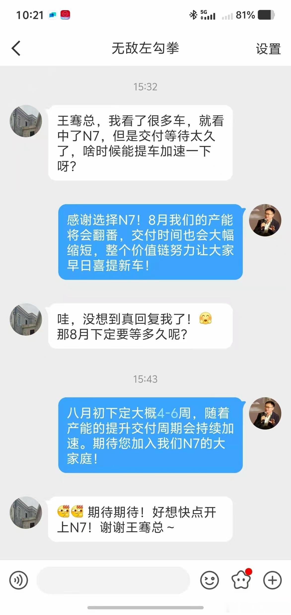 作为日产车主，能感受到日产对于市场变化的敏锐。在新能源时代，日产拿出了N7这