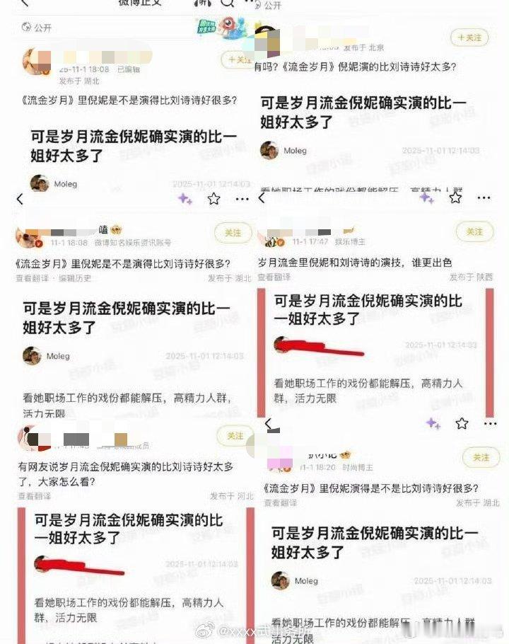 好歹文案改一下吧​​​