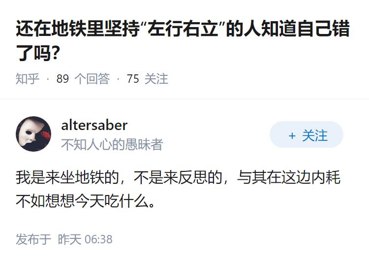 还在地铁里坚持“左行右立”的人知道自己错了吗？