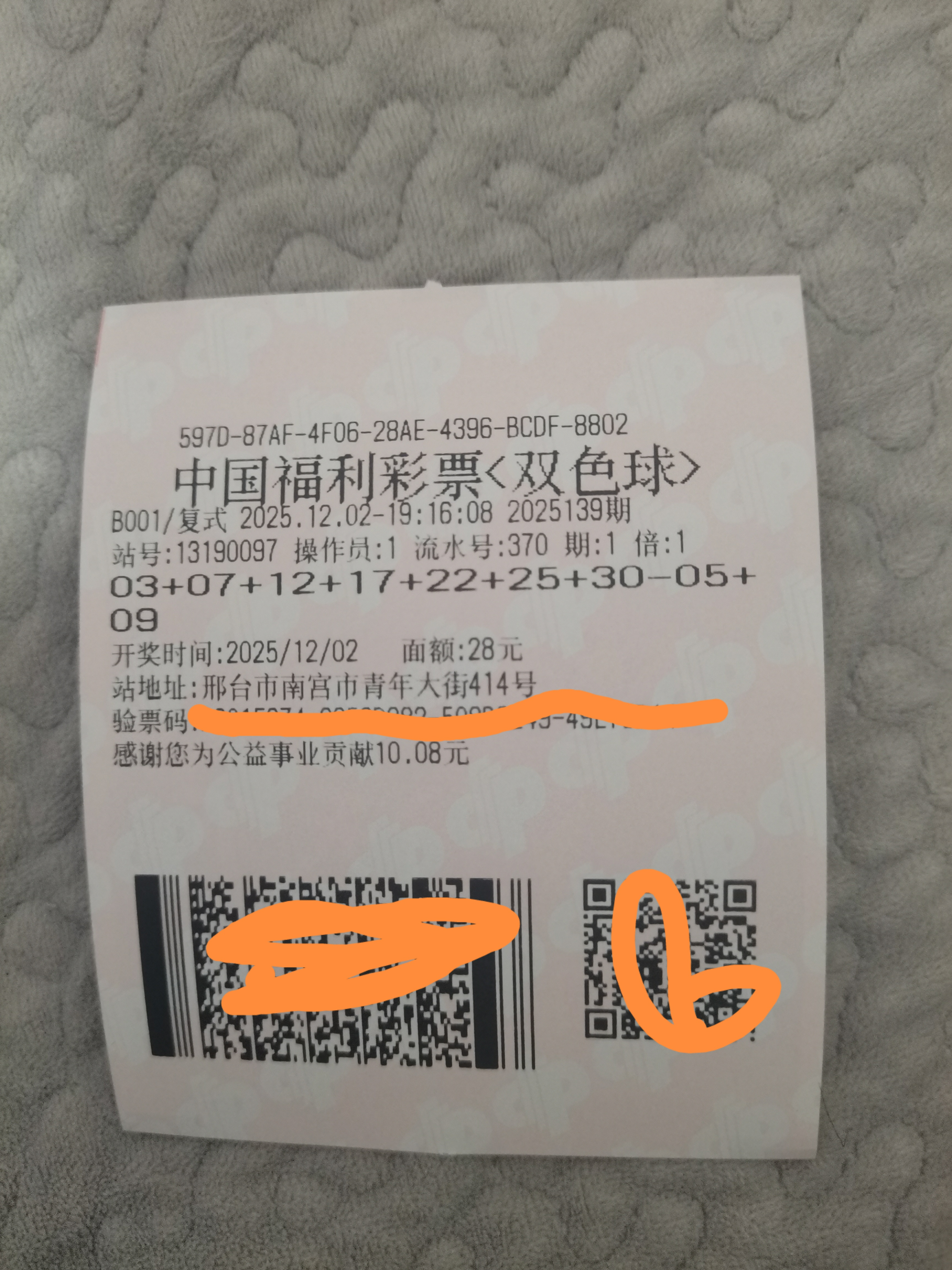 老王在彩票站门口踩到狗屎，邻居笑他“走狗屎运”，他一激动，真就进去机选...