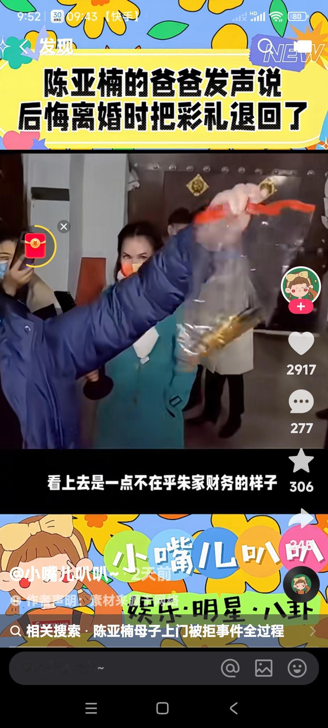 要我说陈亚楠她家最后悔的。不是陈亚楠本身，也不是陈亚楠她爸。而是陈亚楠那