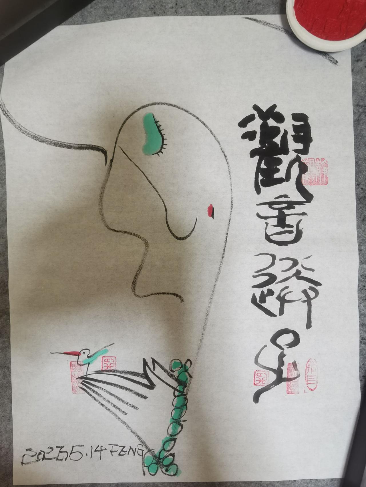 水墨书写观音菩萨观音菩萨保佑上热搜纯手绘