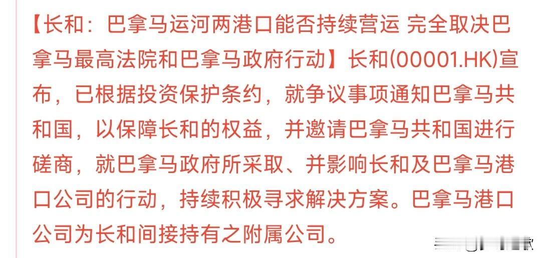 长和港口是麻烦不断，本来是想卖懂王，现在连正常运营都成问题原计划228亿美元卖