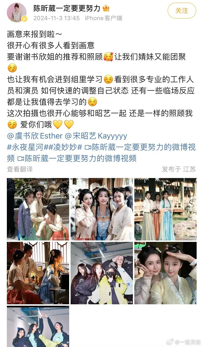 谁记得永夜的时候虞书欣给婧妹介绍工作而且还不止一个虞书欣曾给婧妹介绍工作​​