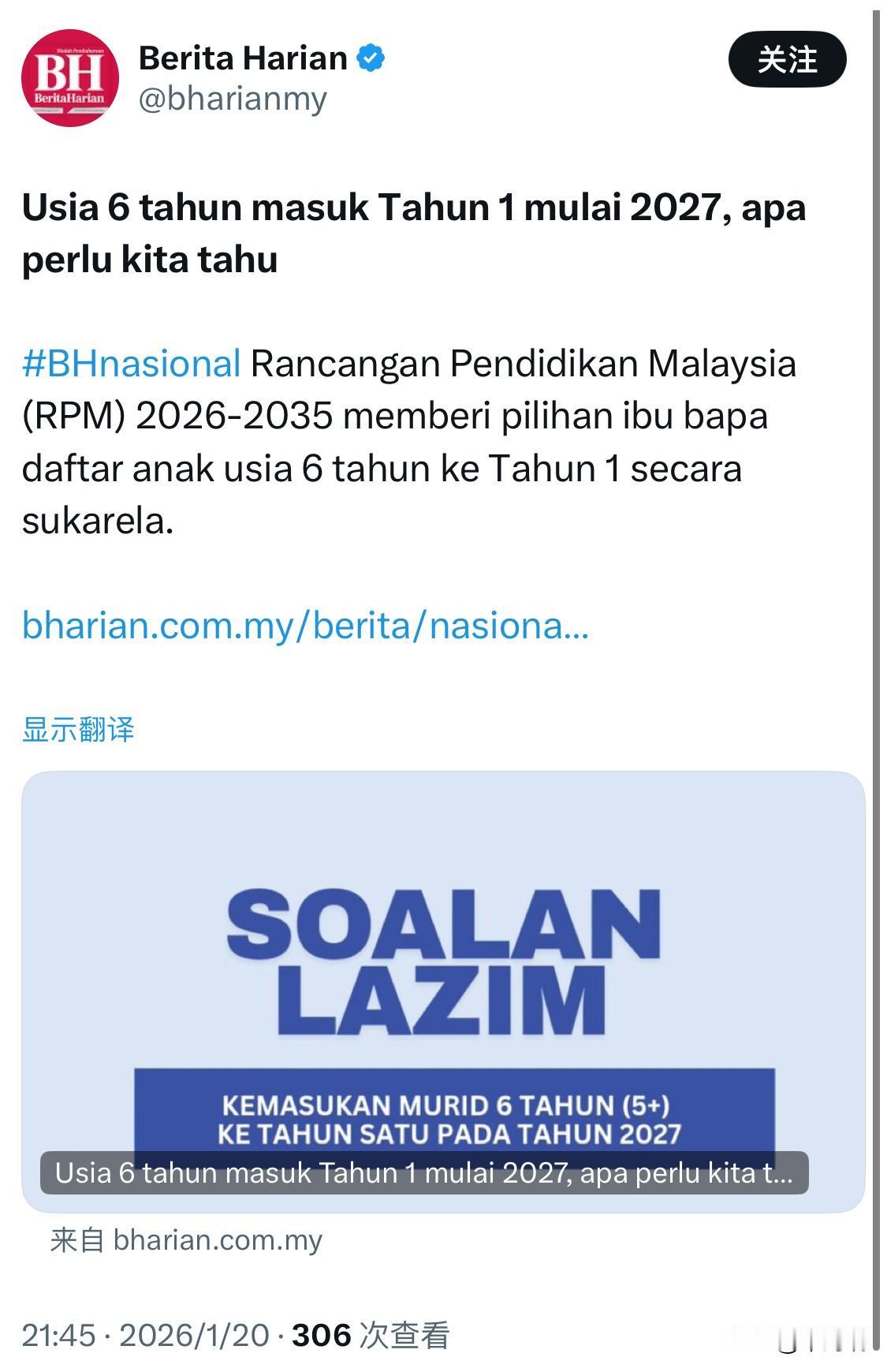 从明年开始，马来西亚的儿童将在5岁开始上幼儿园，6岁开始上小学一年级，比以前提前