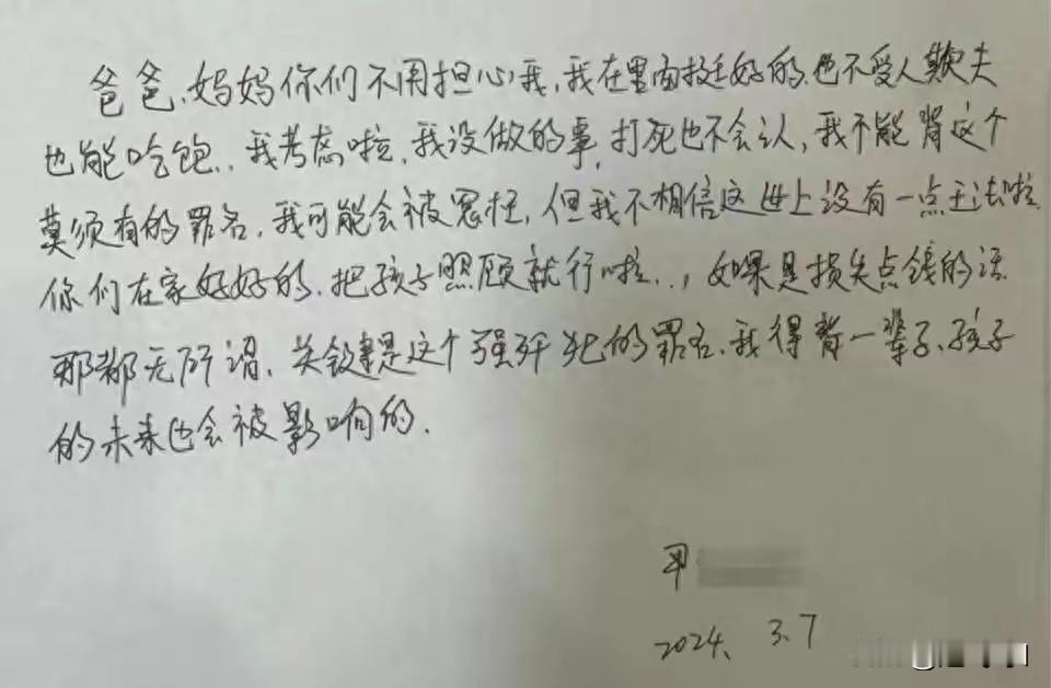 结婚10年的男子，被老婆告婚内强奸，被刑事羁押285天，一年后，当事人获国家赔偿
