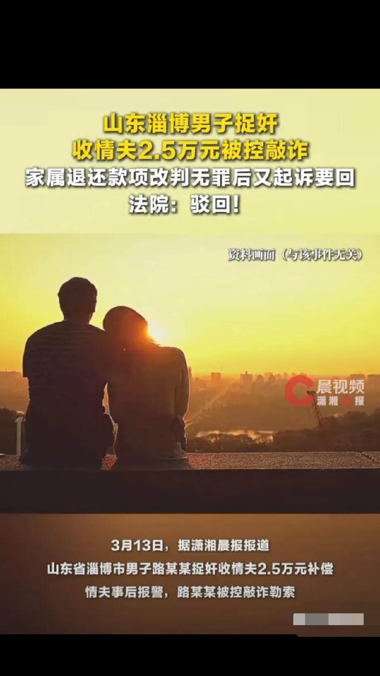 山东淄博，男子怀疑妻子在外面有人，悄悄跟踪她出门，将两人抓了个现行。男子怒了，提