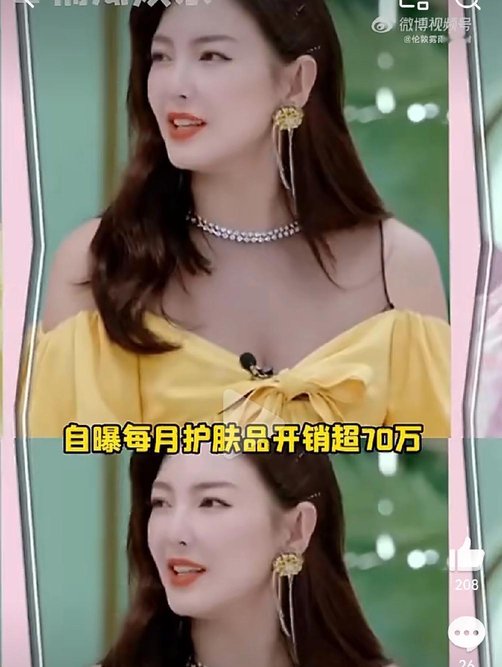 一张脸，每月吞掉一套房的首付。这不是比喻。是张雨绮的账单。70万。不是年薪