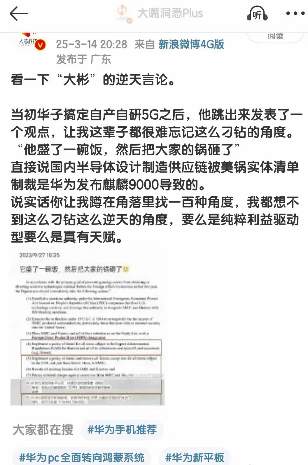 也许也不是ta有多刁钻，可能是人家团队集思广益呢​​​