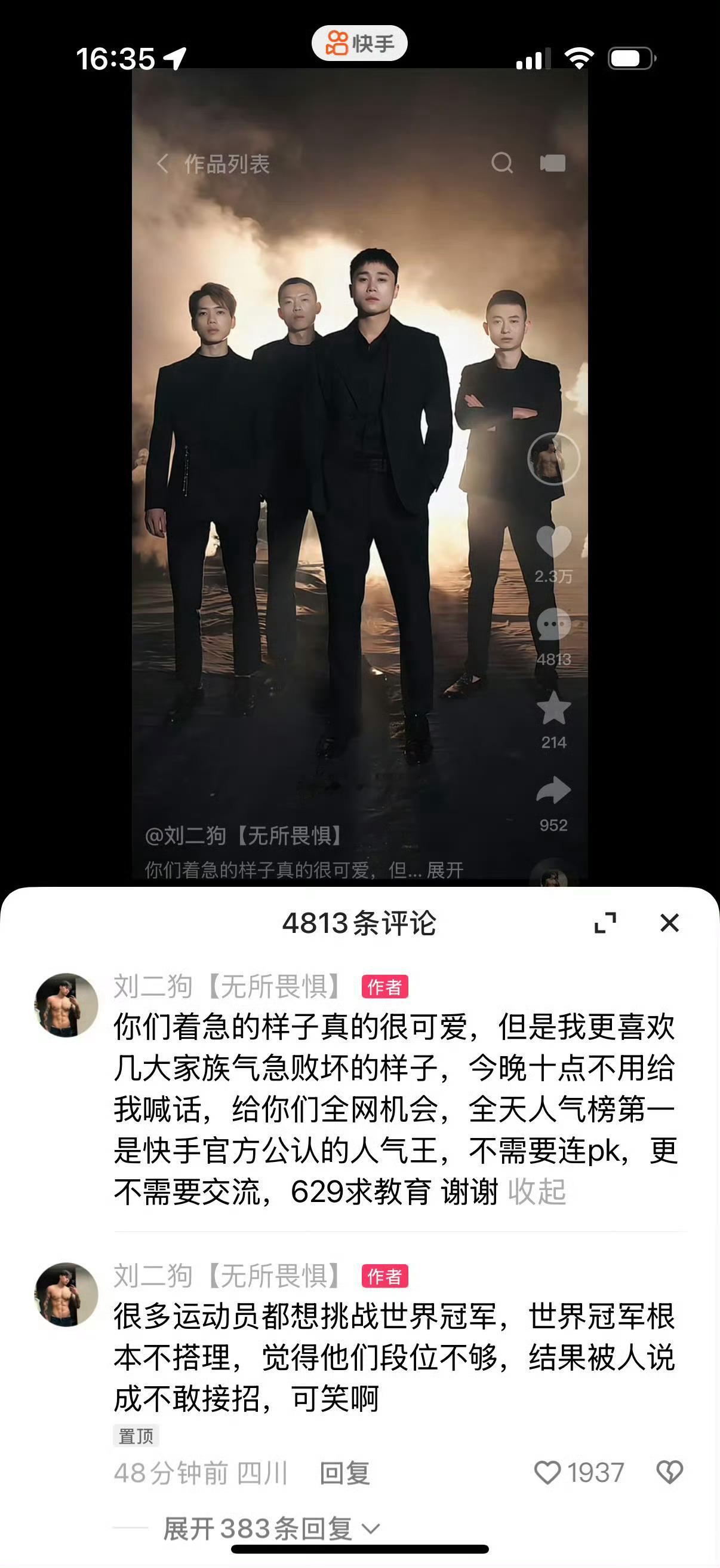 刘二狗发文叫嚣：你们着急的样子真的很可爱，但是我更喜欢几大家族气急败坏的样子，今