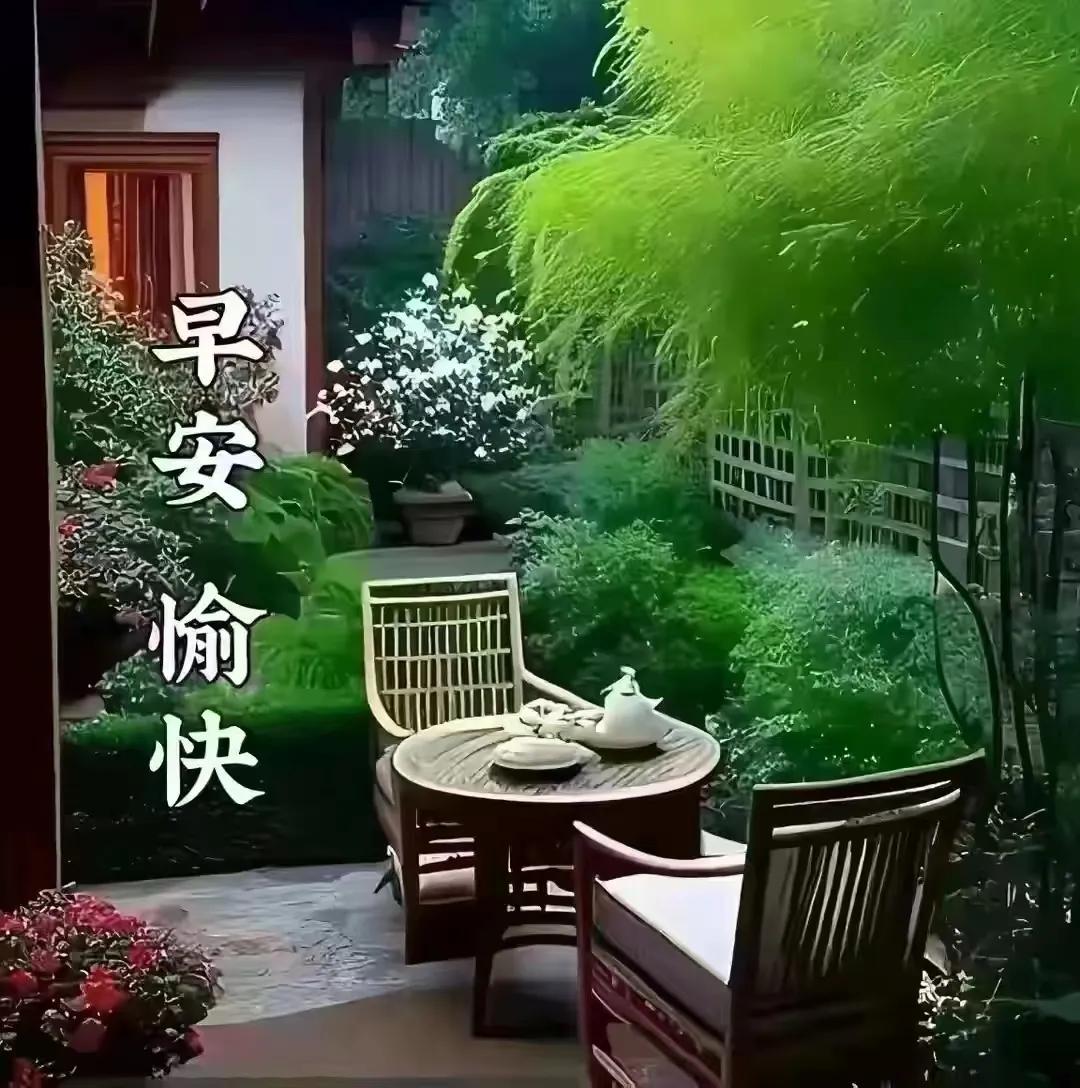 心裏不忘，總是想起；雖不見面，時常掛念；清晨問候，永遠是你。早安吉祥！[祈