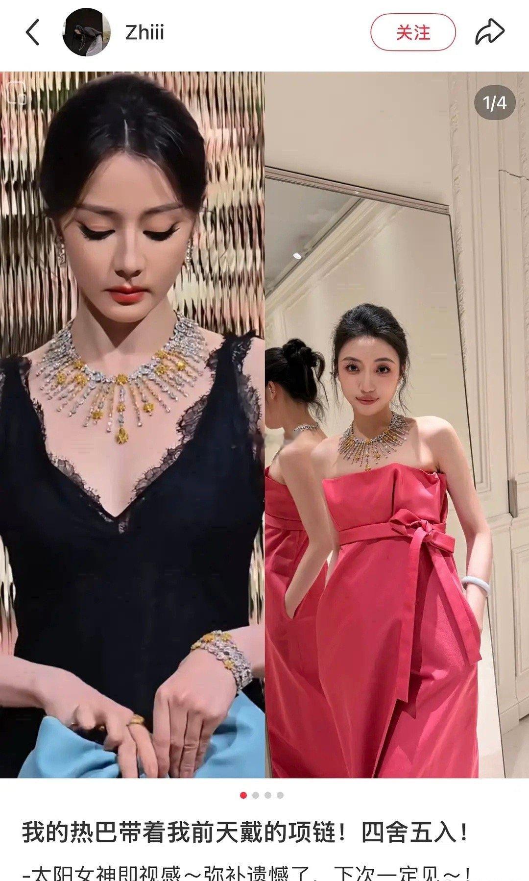 富婆的情商就是高迪丽热巴都不尴尬了