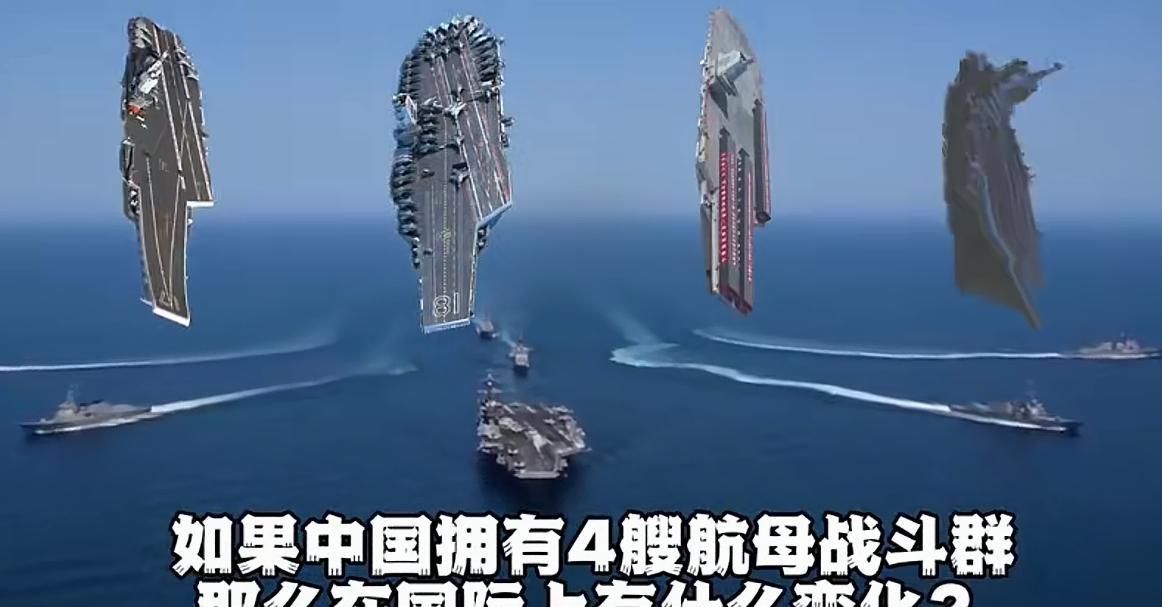 不出意外的话，第四艘国产航母将彻底颠覆美国和西方对中国海军的认知，而且将是史无