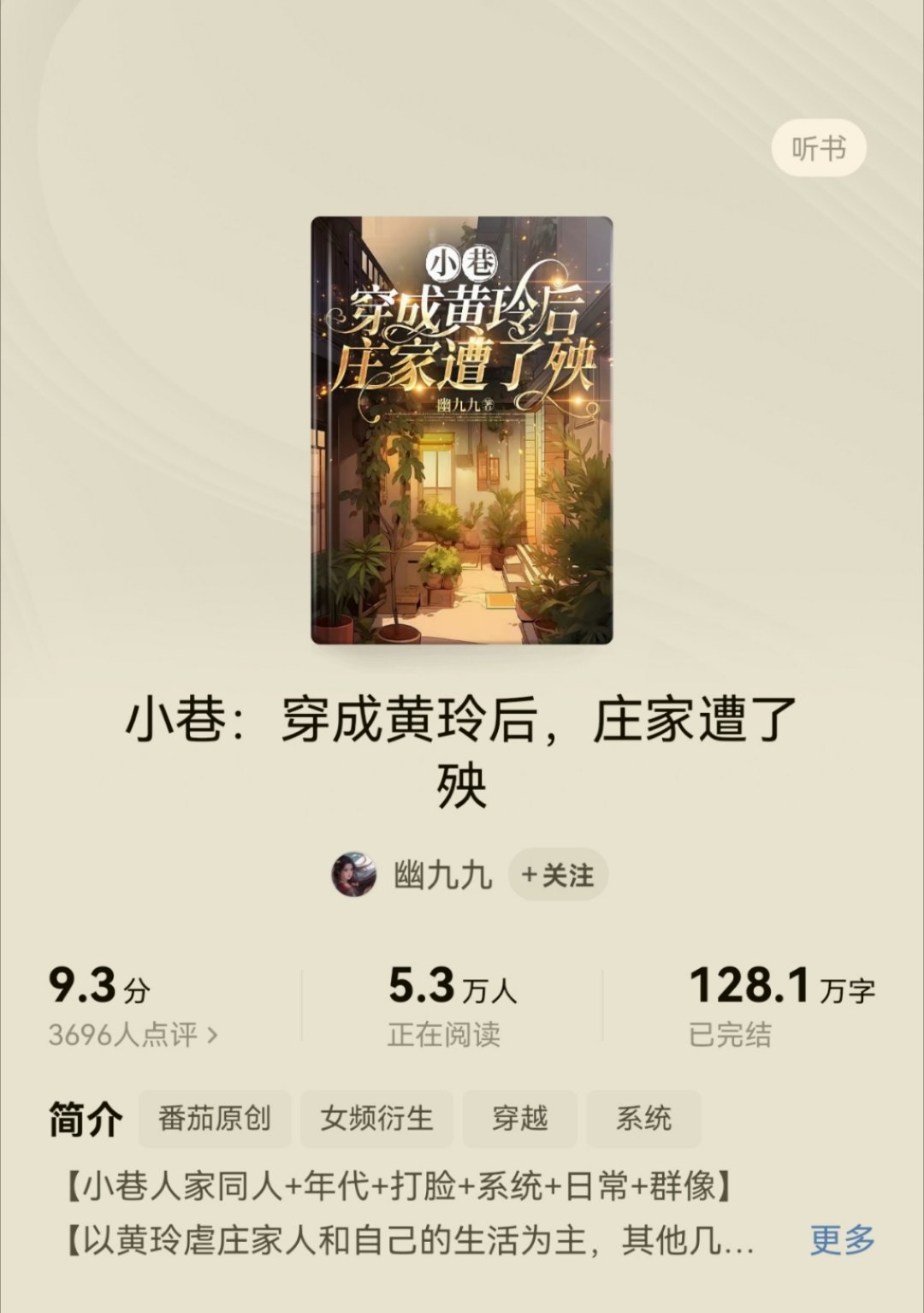 小巷人家同人文，谁去品鉴一下​​​