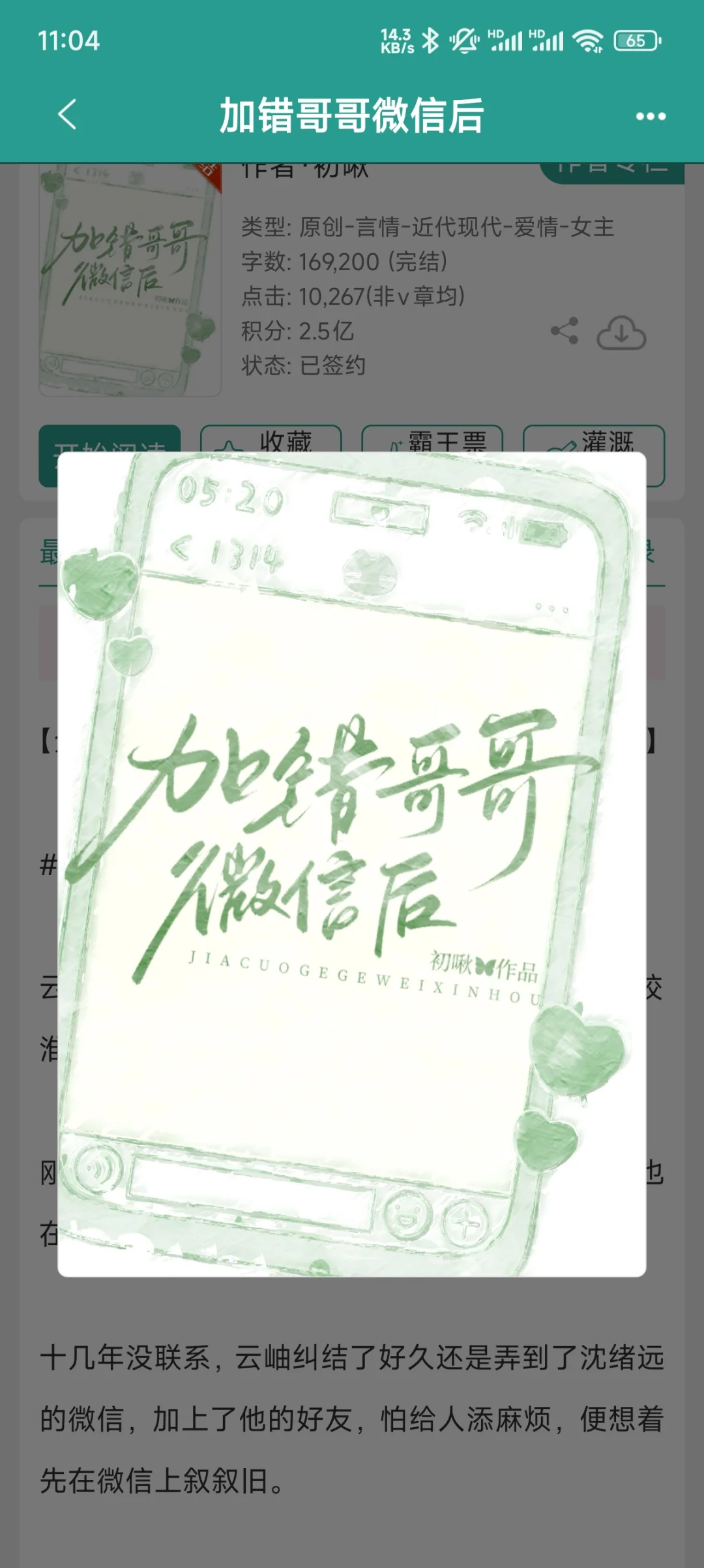 爆甜小短文，一定要冲！！