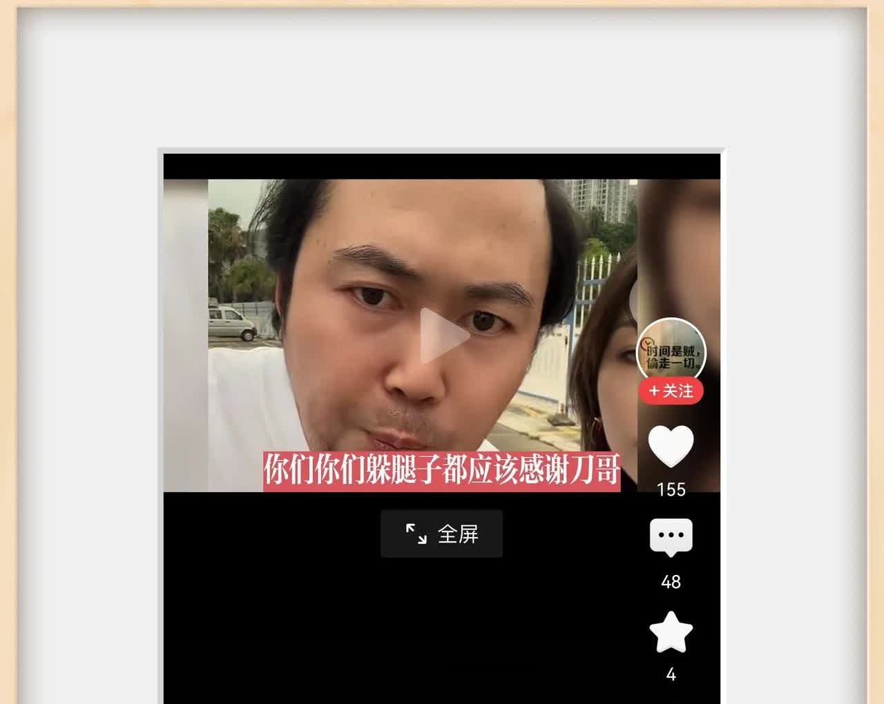 在刀郎演唱会上被点名之后，这个网红又开始上了发条，对云朵开骂，进行网暴。其实真的