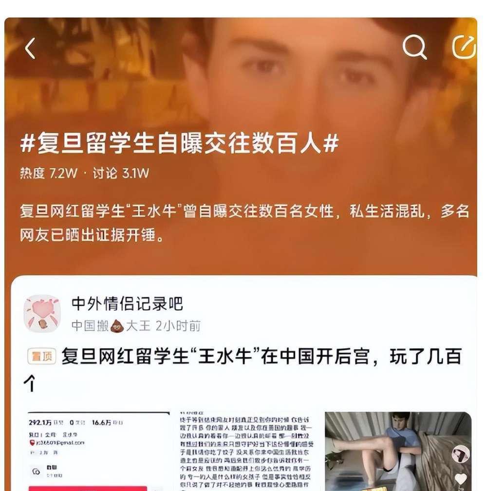 王水牛深谙女生心思，让两百多名女生追悔莫及。最近，一位美籍网红来中国拍视频吸粉
