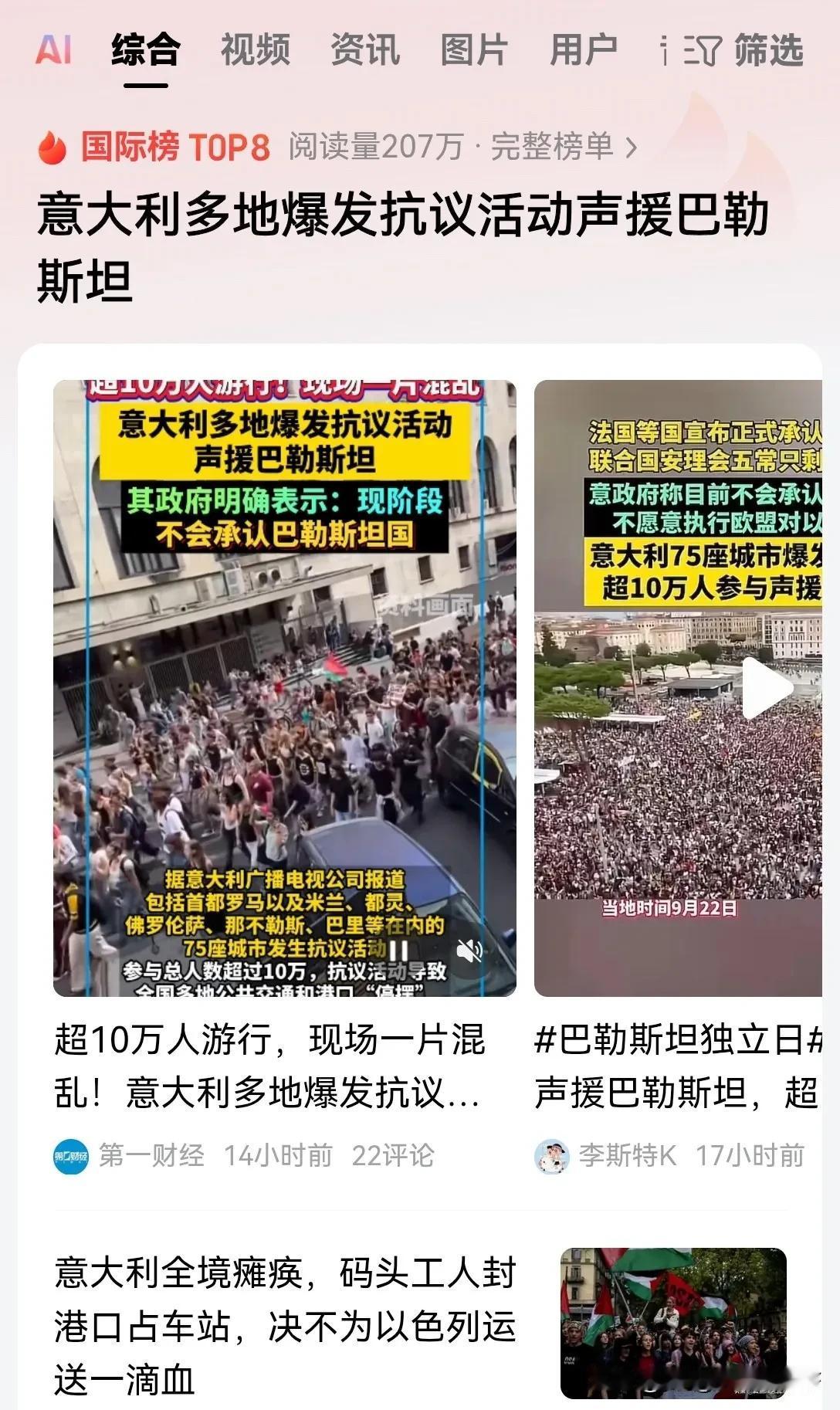 意大利总理梅洛尼的决定彻底惹怒了意大利人！9月22号意大利全国爆发了10万人的游