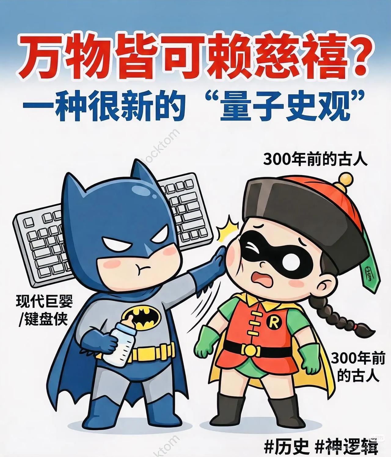 什么过的不爽就甩锅300年前得满清，祖上穷到现在，原因终于找到了，十亿两白银