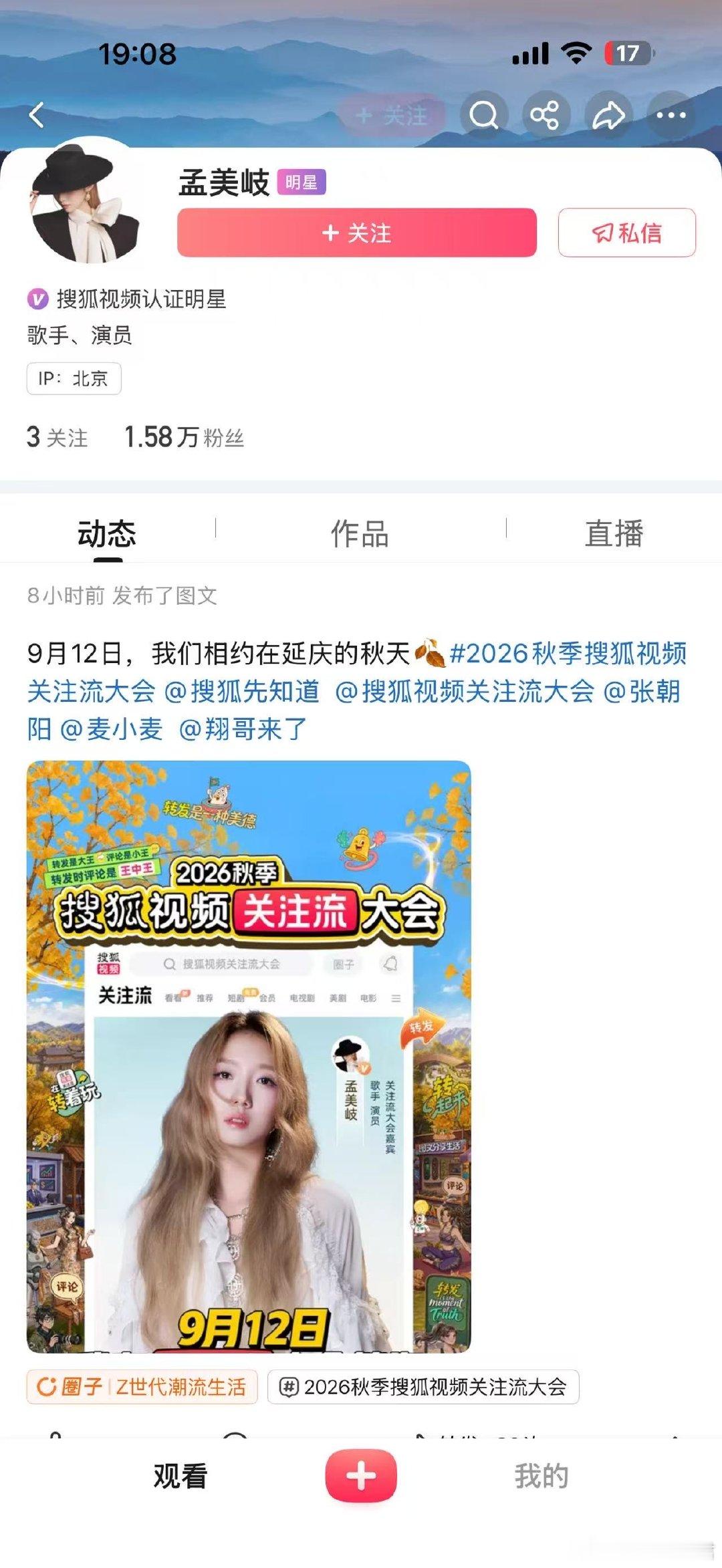 内娱竟然聚齐了四代女团阵容含金量直接拉满！火箭少女、SNH48、THE9、EVE
