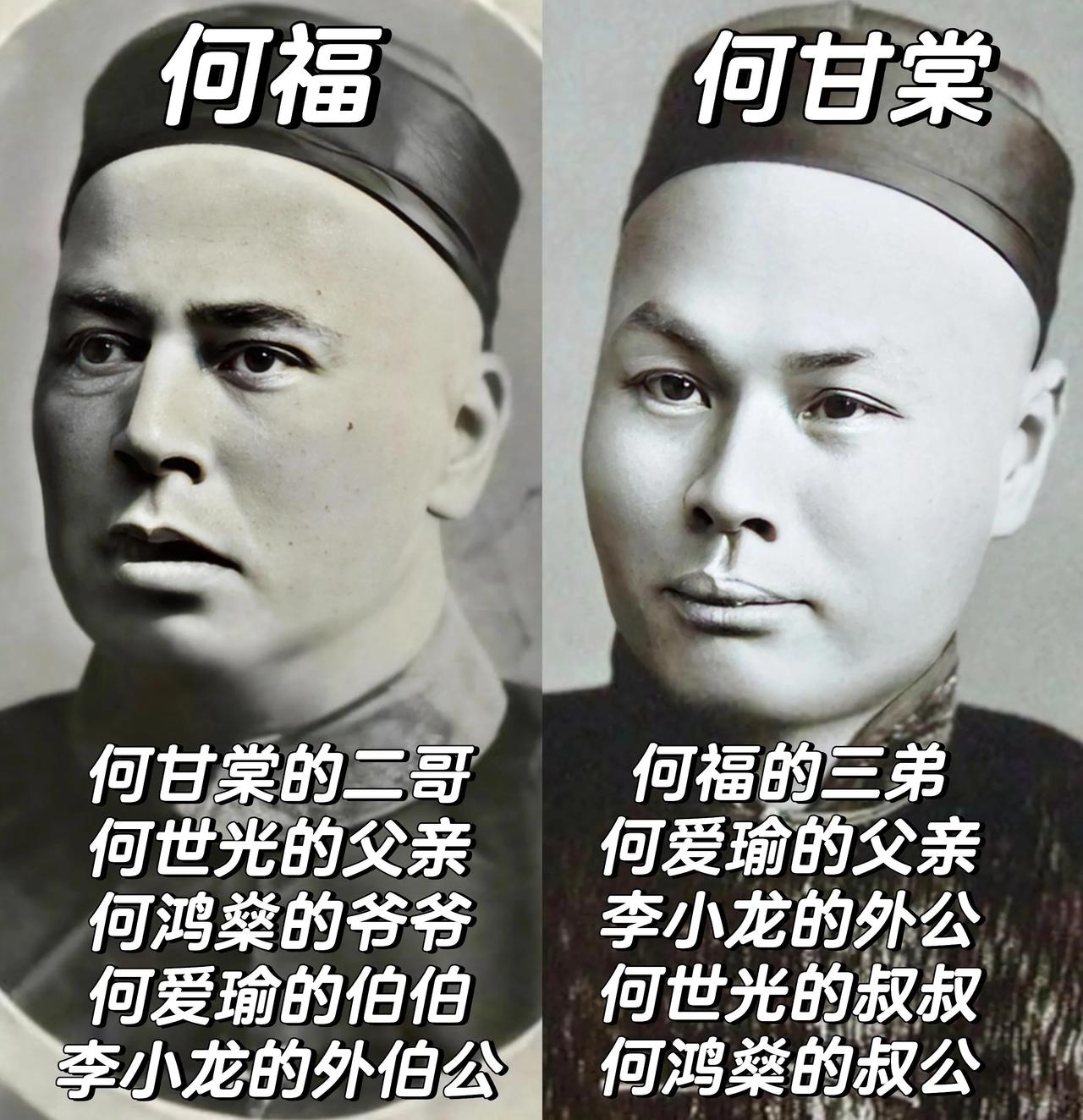 赌王何鸿燊的大家族关系果然够复杂！让我万万没想到是何鸿燊和李小龙居然还是亲戚