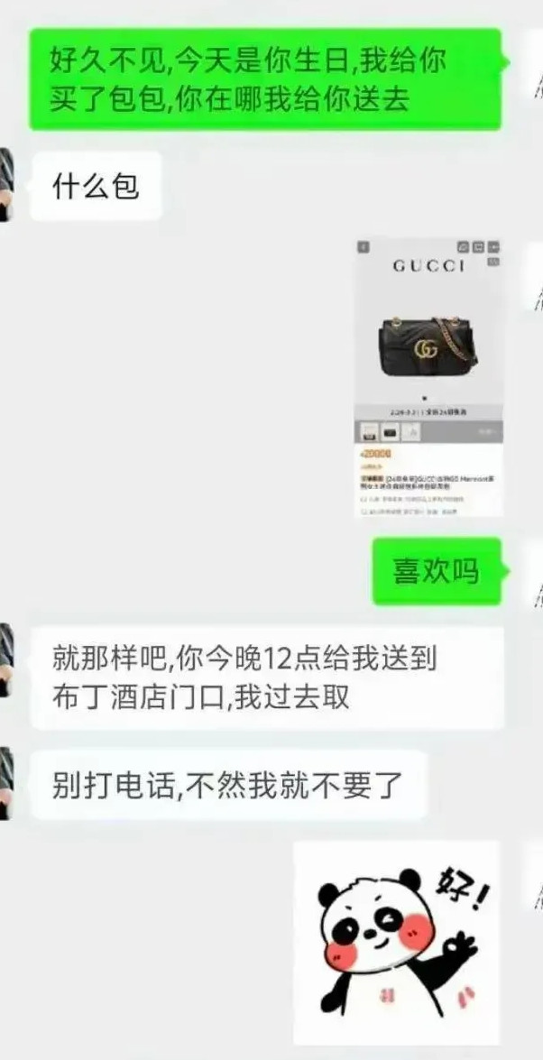 看来别人的包更贵。
