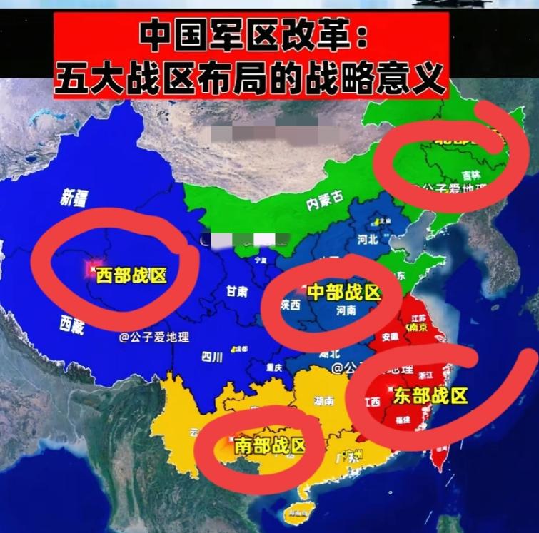 中国太有远见了，也许早料到美国会把国防部改为战争部，先于美国多年，把军区改为战区