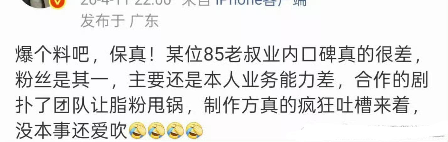 我觉得他应该是得罪狠了鹅跟柠萌这两家是有名的小心眼子，直接透风出来了