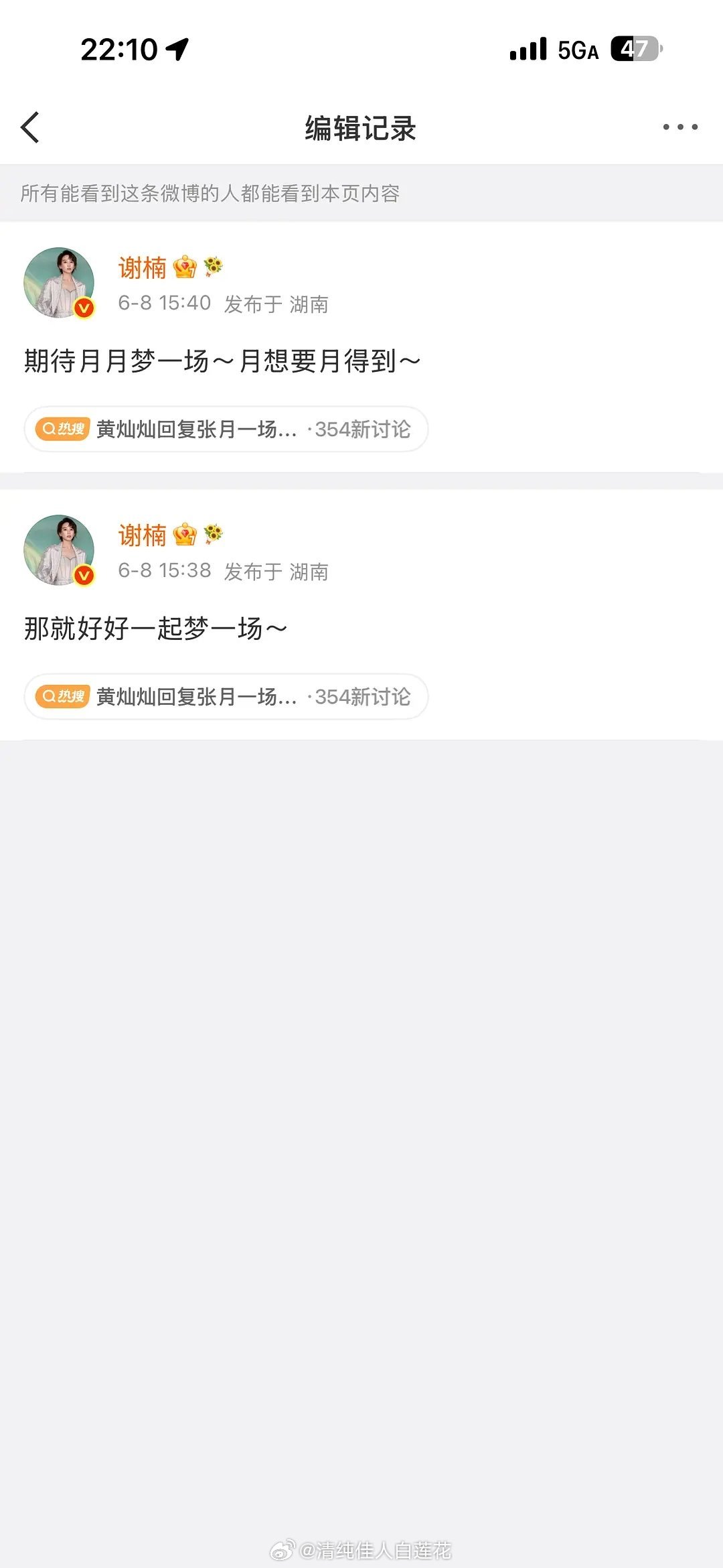 张月的情商谢楠这个微博编辑是不是坐实了其实张月就是想要《梦一场》？直接说期待月月