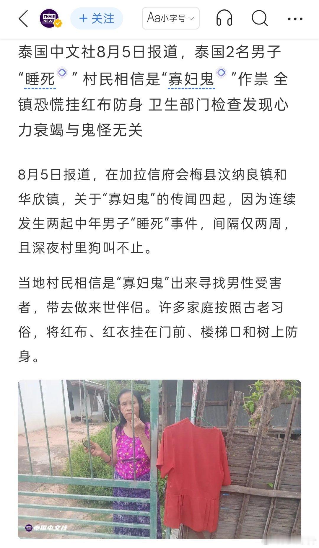 笑死，红色更容易招邪，狗叫个不停是能看到不干净的东西，有时候有人要去世狗会一直叫