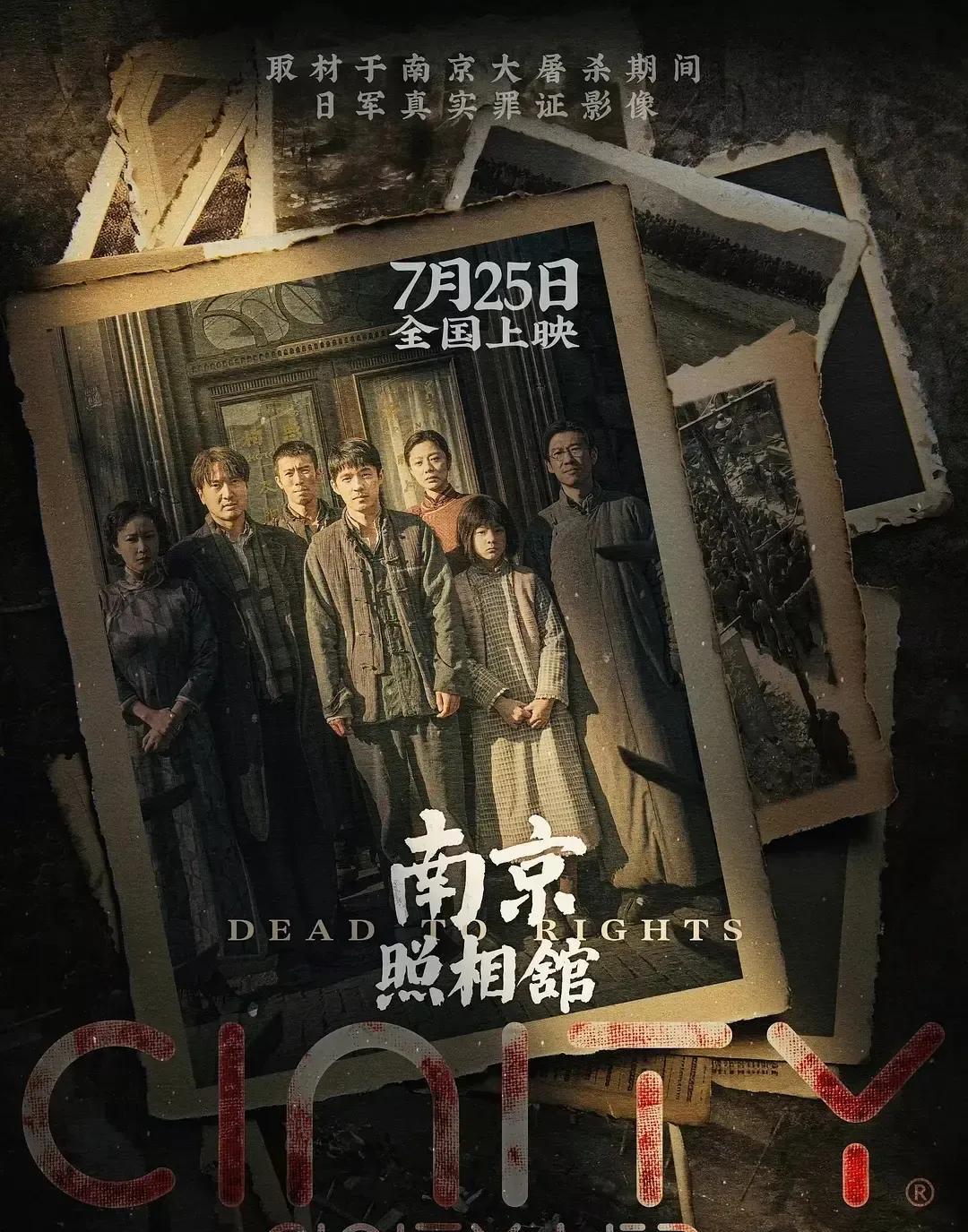 真的太让人气愤了！《南京照相馆》这部承载着沉重历史记忆的电影，居然遭到了恶意网