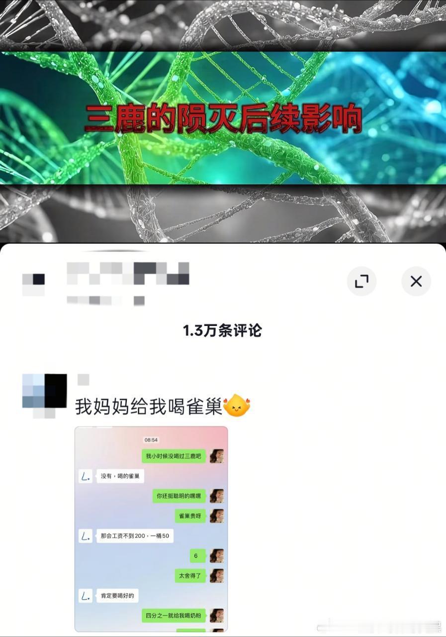 在这种视频下幸灾乐祸原视频是在说三鹿奶粉