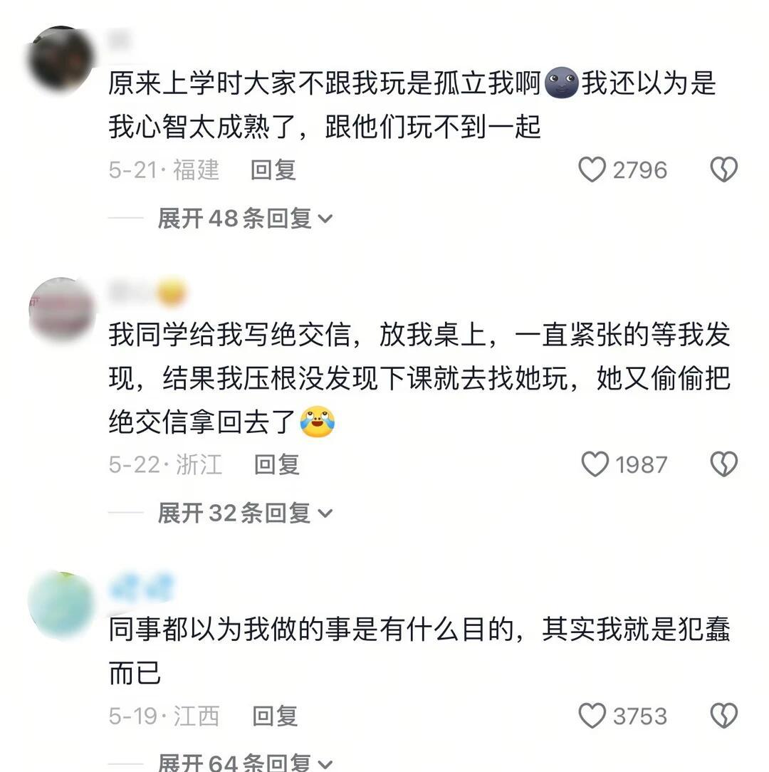 大度全靠看不懂心机​​​