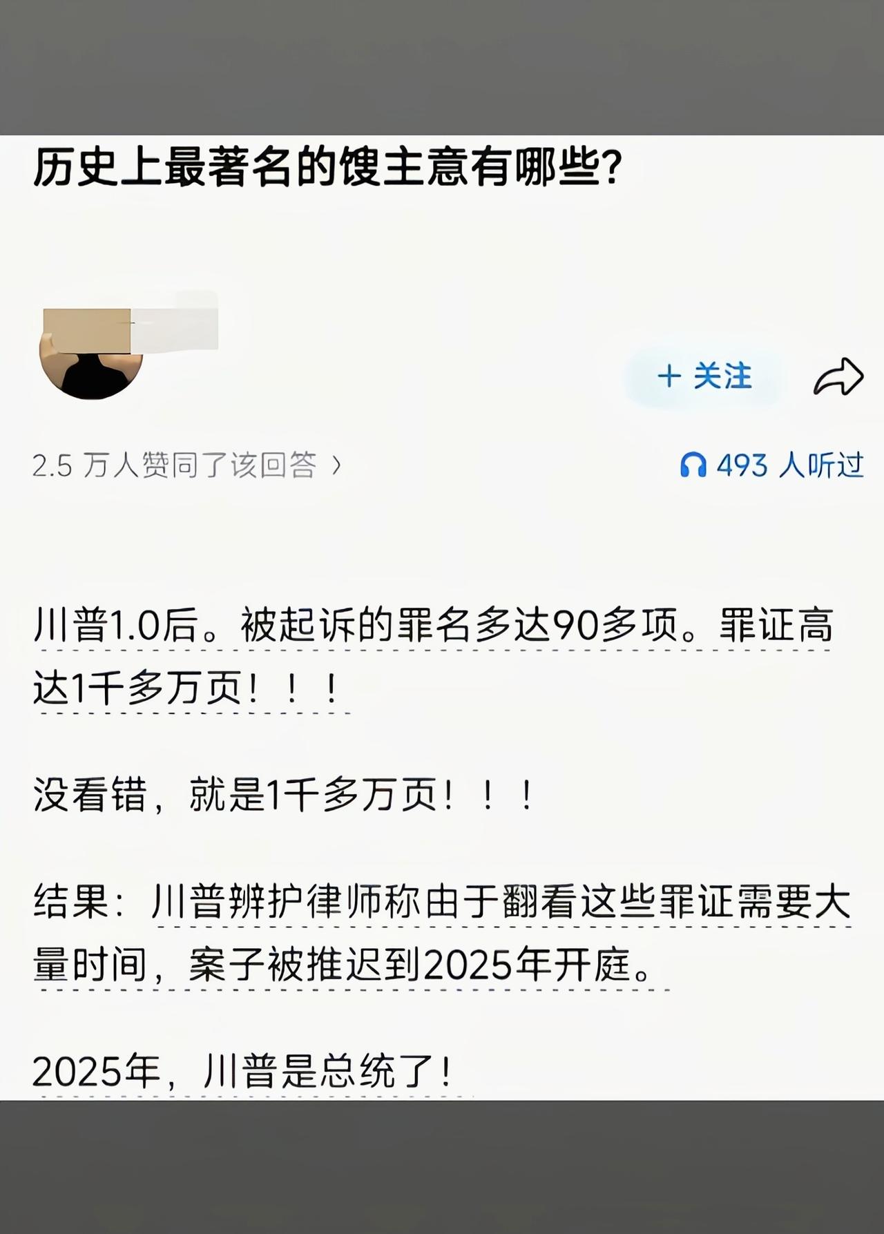 这不是馊主意，这是天才的主意啊[吃瓜]