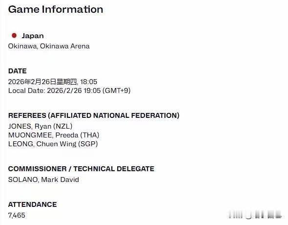 这也太欺负人了！今天男篮客场打日本，本来是竞技体育，结果硬是被吹成了“人情世故”