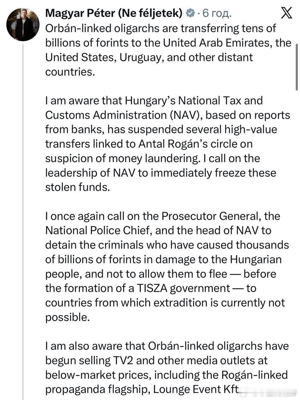 匈牙利欧尔班败选之后，他们一伙人正在加紧出逃。匈牙利新当选总理马扎尔表示：与奥尔