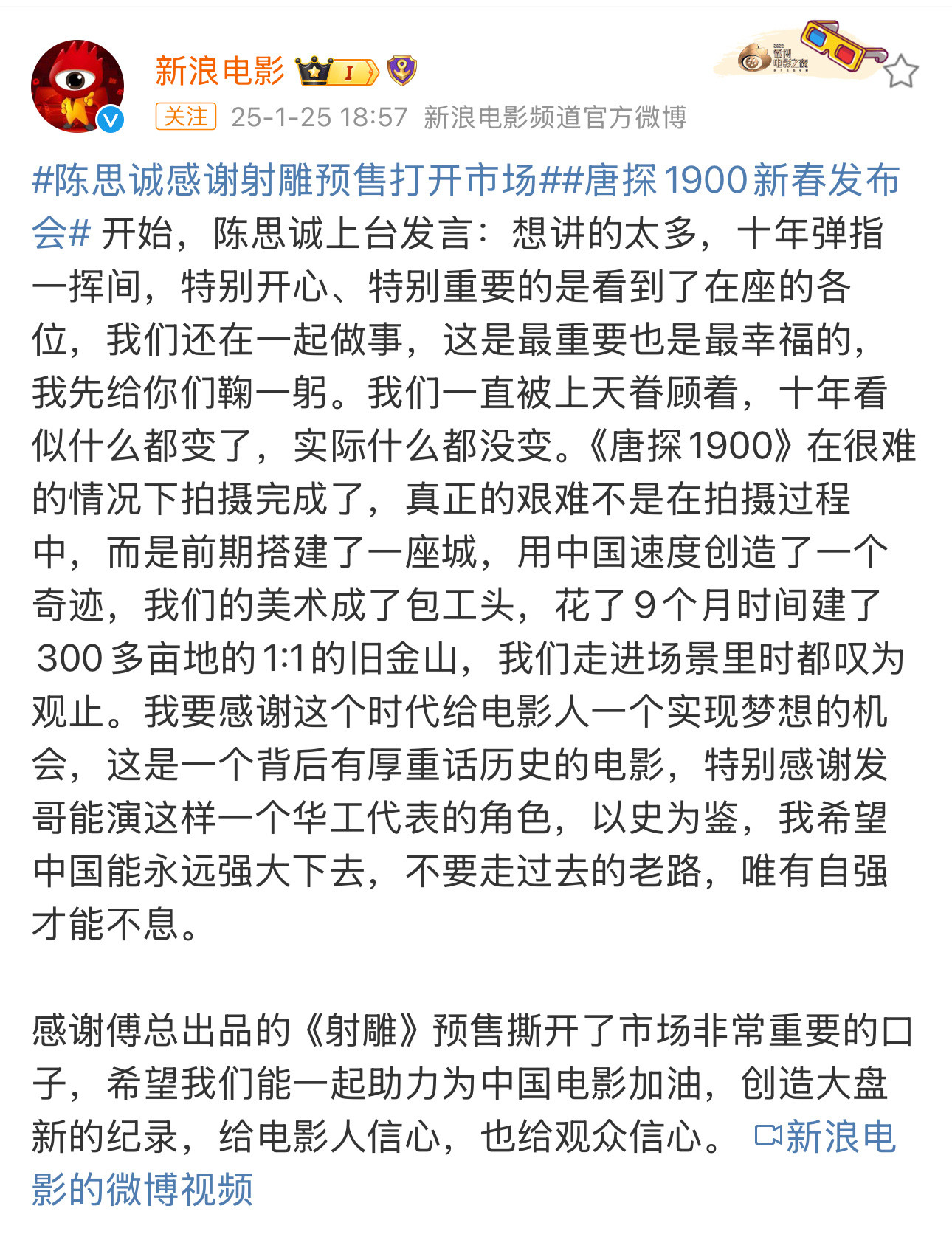 陈思诚感谢射雕预售打开市场的原因找到了！因为他要和新丽合拍电影《神探之痕迹》。